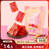 三只松鼠猪肉脯原味160g袋装零食靖江风味肉干肉脯休闲小吃独立包装