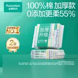 全棉时代【孙颖莎同款】洗脸巾 20抽*2包100%棉柔毛巾加厚一次性20*20CM