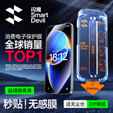 闪魔【无尘仓2套】适用红米k90max钢化膜 手机膜Redmi秒贴除尘神器高清防爆抗指纹贴膜 无尘仓2套装