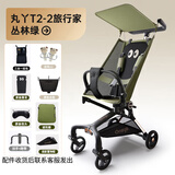 丸丫口袋推车T2-2新款旅行家婴儿推车遛娃神器扶手挂袋坐垫轻便可折叠 T2-2丛林绿+顶配扶手豪华9件套（默认黑色扶手