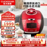 福库（CUCKOO）【热卖小红贝】电饭煲韩国原装进口1.8倍高压IH加热多功能打铁内胆电饭锅电炖锅煮粥锅迷你锅3L/5L 【小红贝】5L（2-10人） 5L