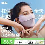 蕉下（beneunder）凉感防晒口罩女防晒面罩护眼角骑行口罩脸基尼高颜值漫雾紫