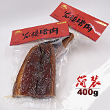 老八区（The old eight area） 老八区后腿腊肉 湖南腊肉烟熏肉湘西张家界特产 400g 简装