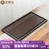金镶玉茶盘托盘 实木竹木家用单层排水式茶台茶具盘套装功夫茶具配件 胡桃色竹流水大号56*29.5*2.1