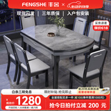 丰舍 餐桌 岩板餐桌简约现代可变圆桌伸缩折叠家用实木饭桌餐桌椅组合 黑灰色【意大利灰亮光12MM岩板】 1.35米  一桌六椅【升级四轨】