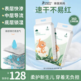 袋鼠妈妈纸尿裤婴儿尿不湿内裤隔尿垫尿布尿片儿童学步安睡裤子宝宝拉拉裤 纸尿裤S（4-8kg）50片/袋*2包