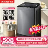 志高（CHIGO）全自动洗衣机 波轮宿舍迷你小型家用 【补贴15%】洗烘一体 智能洗脱一体机 大容量 风干 直排式 波轮 【13KG 玻璃面板款】 蓝光洁净 强力去污