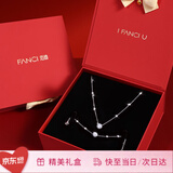 Fanci范琦慕夏联名限定礼盒星点项链女银锁骨链生日送女朋友礼物 白色高客礼盒【套装：项链+手链】