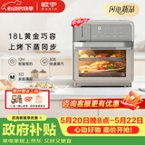 欧宁（OUNIN）【价保618】小考拉蒸烤箱 台式烤箱蒸炸炉空炸18L小容量电烤箱 蒸烤炸一体机多功能50项菜单