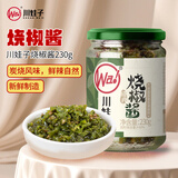 川娃子烧椒酱230g调味料下饭菜下饭酱拌饭拌面酱 辣椒酱 辣酱 调味酱