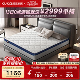 顾家家居（KUKA）席梦思床垫弹簧床垫竹炭椰棕偏硬床垫梦想垫硬享版M0001G