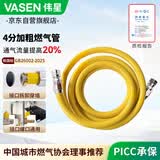 伟星4分燃气输送管2.5米 可拆卸穿墙304不锈钢新国标波纹软管燃气具