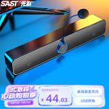 先科（SAST）U1 电脑音响音箱家用桌面麦克风有线USB台式机双喇叭笔记本长条低音炮扬声器电竞游戏网课