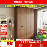 全友家居 成品衣柜顶柜组合新中式卧室家用衣橱衣服储物收纳柜挂衣柜