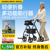 康宏奇老年人助力行走器带座椅带轮助行器老人手推车残疾人防摔可坐可推 【曜石黑·升级款】有脚踏/坐高可调（航空铝合金）