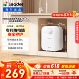 统帅（Leader）海尔出品电热水器5升小厨宝DA/TP家用厨房速热长效保温储水式小尺寸厨宝上门安装 5L 1750W DA厨宝【性价比首选80%客户选择】