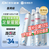 维德（WELLDAY）氧气瓶便携式供氧器孕妇老人吸氧机高原应急旅游氧气罐1400ml*4