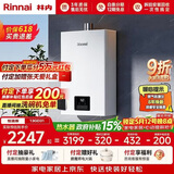 林内（Rinnai）【小蛮腰】13升燃气热水器 天然气热水器 智慧恒温升级CPU 低压启动上门安装13GD31（JSQ26-GD31）