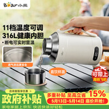 小熊（Bear）便携式烧水壶 电水壶316L不锈钢电热水壶1L 户外旅行保温烧水杯 ZDH-R10Q2 礼物