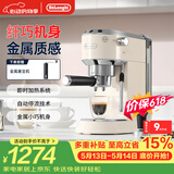 德龙（Delonghi）咖啡机 半自动咖啡机 小型家用美式意式浓缩泵压式专业不锈钢手动打奶泡EC885.CR EX:4 奶油白礼物