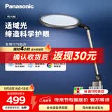 松下（Panasonic）护眼灯  全光谱导光板学生学习家用卧室床头灯致儒PRO 