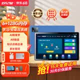 好记星【八仓速发】学习机平板6+128G小学生初中高中同步英语上网课早教点读机平板电脑护眼屏儿童节礼物 10.36英寸【八核+家长管控+学习系统+免费课】