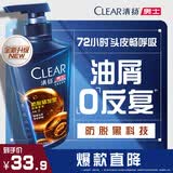 清扬男士防脱去屑洗发水500g 固发养发增发密发控油洗头膏