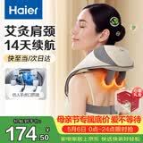 海尔（Haier）肩颈按摩仪颈椎按摩器肩颈肩部斜方肌腰背部全身揉捏生日母亲节礼物实用送爸妈男女朋友HHZ-J503Z