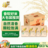 福临门 软香稻大米 苏北米 10斤*4 40斤整箱装