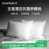 拉芙菲尔五星级酒店枕头抑菌可水洗成人家用高弹枕芯双人高枕对装