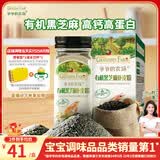 爷爷的农场有机黑芝麻虾皮粉40g拌饭佐餐调味 赠婴儿宝宝辅食谱