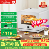 米家【价保618】小米智能蒸烤箱一体机S1 厨房台式电蒸箱烤箱 蒸烤炸炖合一多功能 烤红薯家用30升