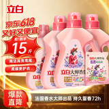 立白大师香氛洗衣液 鸢尾薰衣草15斤装 南法浪漫香水级香氛 持久留香