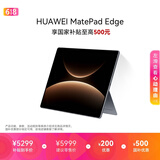 HUAWEI MatePad Edge 14.2英寸 华为鸿蒙二合一平板电脑笔记本 OLED大屏 办公16GB+256GB 深空灰
