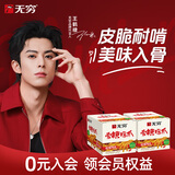 无穷爱辣鸡爪20小包独立包装虎皮鸡爪凤爪下酒菜香辣味盐焗肉类零食 爱辣鸡爪260g*2盒