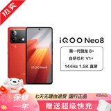 iQOO Neo8 5G  骁龙8+处理器 自研芯片V1+ 144HZ  二手手机 赛点 12GB+256GB 95新