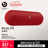 beats Pill 【郑钦文同款】便携式防水防尘无线蓝牙扬声器音响/音箱 内置麦克风 兼容苹果安卓-经典红