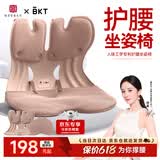 BKT护腰坐垫撑腰护背久坐器学习办公护腰椅汽车加大款腰靠生日礼物