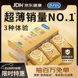 杜蕾斯（durex） 避孕套安全套超薄尊享三合一14只裸感男女用成人计生情趣用品
