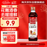 海天 花雕料酒450ml 特级谷物酿造 黄酒 焖炖香煎 小炒清蒸