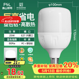 佛山照明LED灯泡大功率节能灯具E27大螺口25W白光6500K柱形