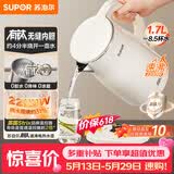 苏泊尔（SUPOR）（SUPOR）电水壶烧水壶 1.7L 含钛内胆  2200W大功率速沸  有钛内胆无缝 家用电热水壶 SW-17J81T