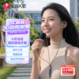 全民K歌腾讯音乐联合定制蓝牙直播电脑声卡音箱K歌线控耳机麦克风自带耳返打分唱歌录音KPods SE Live黑色
