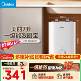 美的（Midea）新品7升储水式小厨宝电热水器家用42升一级能效京东自营2000W厨房热水宝 F07-20CB(HE)