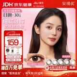 强生美瞳日抛妍妍棕色30片装850度彩色隐形眼镜自然职场【小鹿眼】