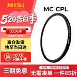 耐司（NiSi）MC CPL偏振镜 40.5mm偏光镜适用于单反微单相机消除反光增加饱和度风光摄影双面多层镀膜偏振滤镜