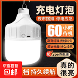 【充电灯泡】充电LED充电灯防水夜市家用节能照明灯地摊摆摊神器 40w爆亮【三档调节】持久续航