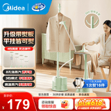 美的（Midea）挂烫机熨斗家用手持立式蒸汽挂烫机 智能烫衣服电熨斗熨烫机可选熨板烫衣板 九孔强劲蒸汽除皱拼豆 【升级带熨烫板】15LB