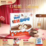 健达 轻脆怡牛奶巧克力棒 5条装90g 休闲零食 糖果 520礼物 零食