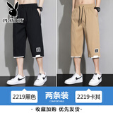 花花公子（PLAYBOY）七分裤男夏季薄款潮流休闲运动篮球短裤男士宽松冰丝直筒7分裤子 2219黑色+2219卡其 L 【110-135斤】